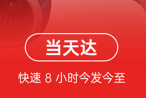 鸡西航空快运航空货运公司【机场